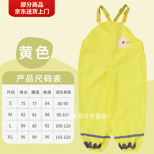 Taizai children's water play one-piece children's bib rain pants one-piece waterproof whole body kindergarten baby boys and girls play in the water 201 children's bib rain pants yellow S