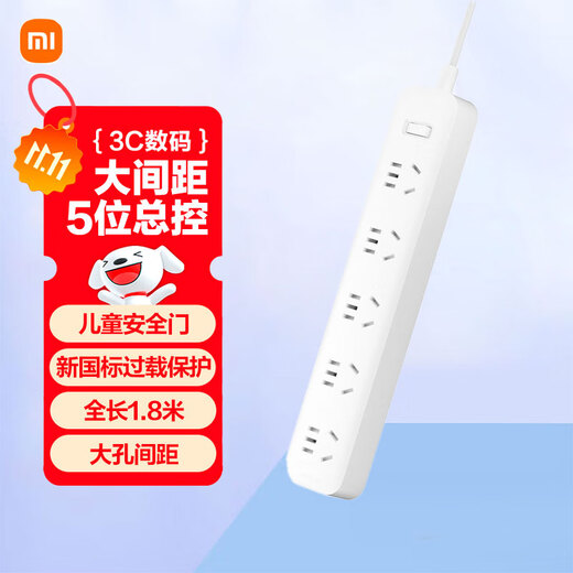 Xiaomi (MI) new national standard socket/socket strip/socket strip/socket strip/socket strip/strip strip 5-position master control switch with a total length of about 1.8 meters