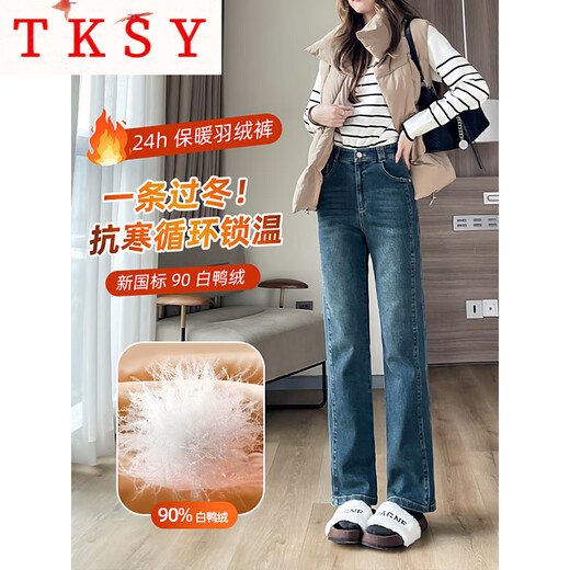 TKSY narrow straight-leg denim down pants for women's outer wear in winter 2026 new thickened and warm Northeast cold-proof wide-leg cotton pants blue 29