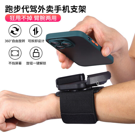 Zhizhou wrist mobile phone holder driving equipment arm wristband driving sports arm sleeve strap running navigation mobile phone case
