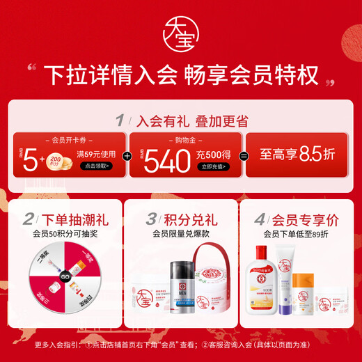 大宝维生素E乳300ml（泵头款）乳液面霜保湿润肤男女士护肤品身体乳