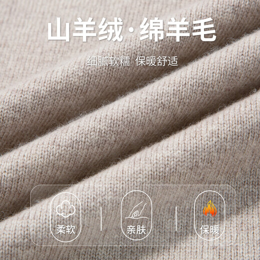 Hodo Cashmere & Sheep Wool Autumn and Winter Wool Sweater Men's Round Neck Warm Sweater Soft Waxy Skin Friendly Bottoming Sweater