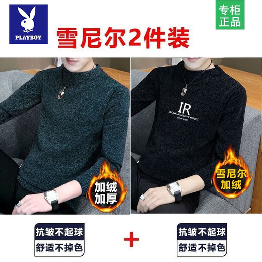 Playboy buy one get one free chenille plus velvet warm round neck long-sleeved sweater winter printed casual men's wear 1/2 2 pieces of chenille solid gray + solid black plus velvet XL 175 (130-145Jin Jin is equal to 0.5 kg)