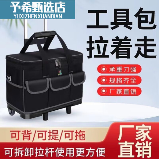 Ukdadi tool bag with wheels, strong and durable pull rod tool box bag, electrician hardware repair water large capacity bag D103 pull rod 20 inch pull rod easy to disassemble and assemble