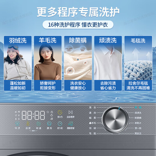 Haier washing machine hot new product ultra-thin flat-mounted drum washing machine fully automatic state-subsidized washing machine with dryer 11kg 13kg 58E1 delivery and installation 11KG ultra-thin eight-dimensional shock absorption + blanket wool wash + 1.2 wash ratio single wash