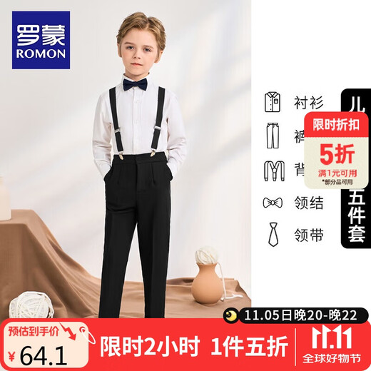罗蒙儿童礼服六一演出服男童毕业主持长袖长裤背带套装 黑色150