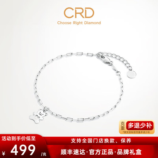 CRD Ke Laidi Spot Sparkling PT950 Platinum Bracelet Lock Chain Cute Bear Bracelet Adjustable 4.25g-Bear Bracelet