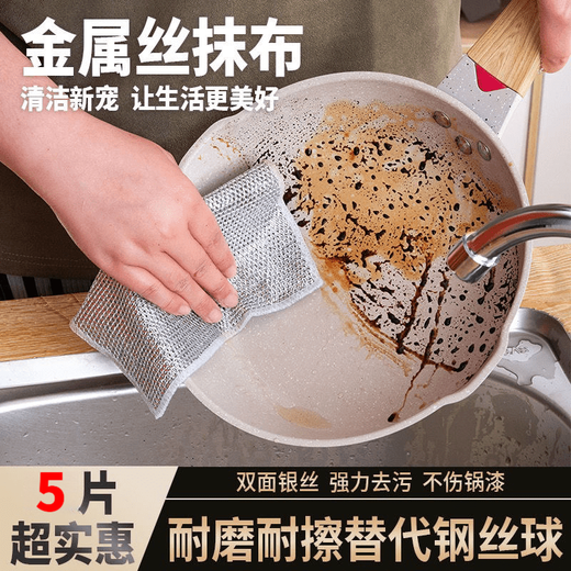 Jidaocook steel wire dishwashing cloth daily cleaning cloth mesh non-stick oil rag kitchen stove dishwashing pot cleaning cloth decontamination lock edge silver wire 5 pack 20*20CM