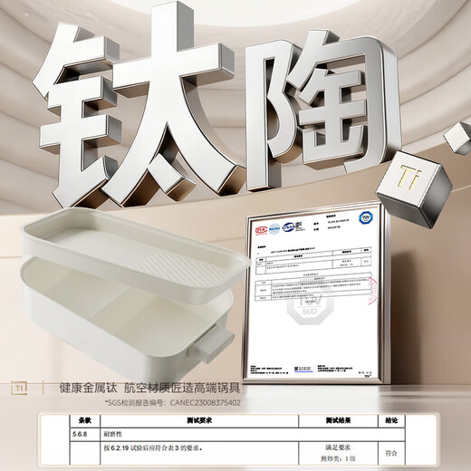 Midea Electric Hot Pot Yuanyang Pot 25 years new titanium ceramic coating split hot pot special pot does not contain Teflon dual-zone independent temperature control equipped with grill pan 6.5L DLS3322R2