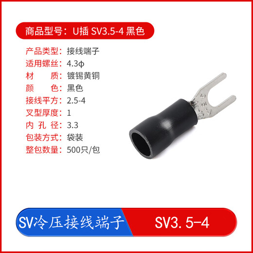 YourCeeSV terminal block forked wire nose copper nose cold-pressed U-shaped pre-insulated crimping lug wire connector wiring nose SV3.5-4_Black No Specifications