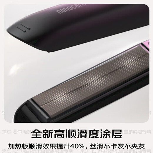 Panasonic (Panasonic) National Subsidy Nanoyi Film Hair Wand 2.0 Straight Clip Anti-perm Hair Wand Splint Short Hair Will Not Hurt Send Portable Gift for Girls EH-HN10