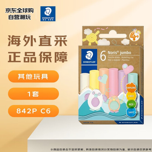 STAEDTLER 842P giant children's plasticine 6-color pastel color set macaron color clay