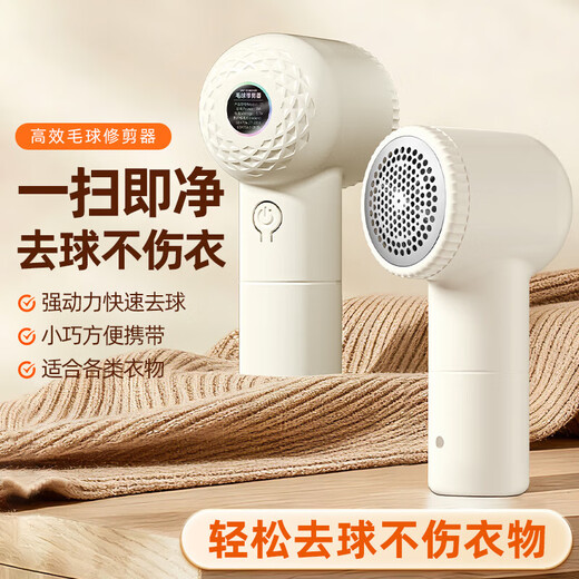 Xiaomi Pingti Hair Ball Trimmer Home Rechargeable Shaving Machine Hair Ball Remover Magic Home Clothes Shaving Ball Shaving Device Rechargeable Clothes Care Machine Cream White Rechargeable Six-Blade Stainless Steel Blade