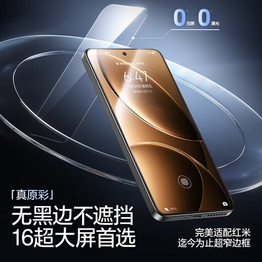 Flash Magic suitable for Redmi k80/pro tempered film redmiK70 mobile phone film champion version full screen high-definition anti-fingerprint anti-fall protection 2 pieces * seconds to apply one cover and one pull | ultra-clear edge-less film k80/80pro/champion version