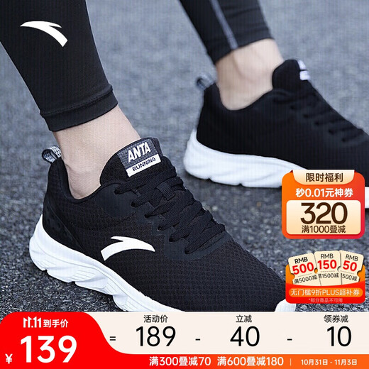 ANTA Sports Shoes Men's Breathable Mesh Running Shoes Men's Lightweight Soft Sole Wear-Resistant Shock Absorption Comfortable Outdoor Travel Shoes