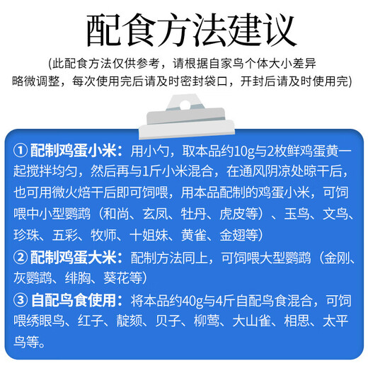 Kaiyuan bird edible premix bird feed nutritional powder amino acid feather beautiful bright hair hair aid powder 500g special premix 500g