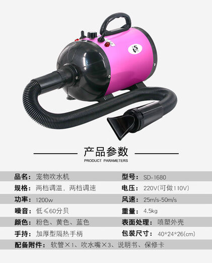 Shenyue Secador de pelo para mascotas para perros pequeños, medianos y grandes, secador de pelo doméstico para perros y gatos de alta potencia de secado rápido, forro azul con reducción de ruido + velocidad continua + ajuste de temperatura de tres velocidades