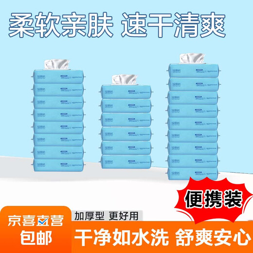 Limited time multiple packs of 99.9% sterilized wet toilet wipes/baby hand and mouth wipes JD Logistics non-allergic skin-friendly toilet wipes 24 packs*2 packs