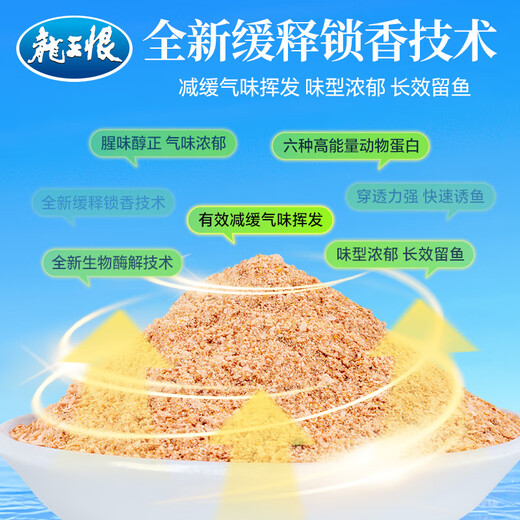 The Dragon King Hates Fishing Bait Blue Crucian Carp Youth Edition Six-Insect Fishing Fragrance Bait Black Pit Wild Fishing Crucian Carp Carp Grass Carp Bream Bait Fish Food Blue Crucian Carp Youth Edition-Six Insects Fishing Fragrance (300g)*1