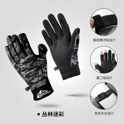 Yuanzu fishing gloves are warm in winter, plus velvet, anti-thorn, waterproof, non-stick bait gloves, rain-proof cycling gloves, wear-resistant and cold-proof, jungle camouflage (plus velvet version) can expose three fingers L