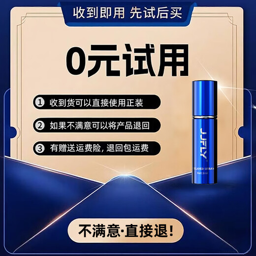 JJFLY Delay Spray Men's Andrology Medicinal Delay Spray Long Insertion No Ejaculation Premature Ejaculation Glans Sensitive Ejaculation Fast 8ml