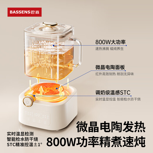 BASSENS small square stewed all-glass health pot 1.2L constant temperature home multi-functional office small electric ceramic stove for brewing scented tea BS-D7 standard model