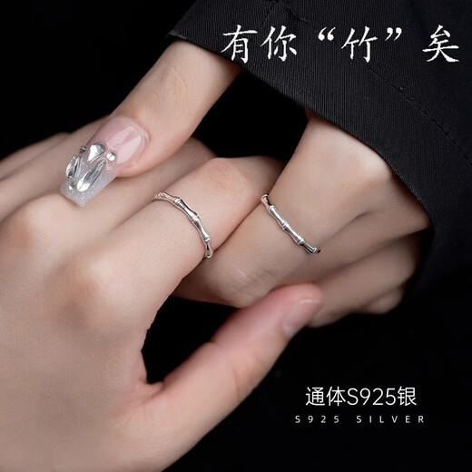 Silver bamboo ring, simple, niche and cold style couple ring, male and female pair of bamboo rings, female model, opening adjustable