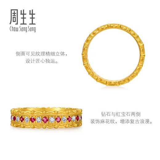 Chow Sang Sang Ruby Hongfu Gold Ring Cultural Blessing Pure Gold Inlaid Diamond Ring 96038R Pricing 12 Circles
