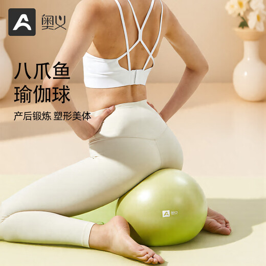 Aoyi Pilates Small Ball Octopus Yoga Fans 25cm Shape Waist and Buttocks Fitness Small Ball