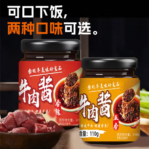 Jinwangnian Beef Sauce Spicy Five-Spice Canned Beef Sauce with Rice and Bibimbap 110g Spicy Five-Spice Mix 2 Bottles