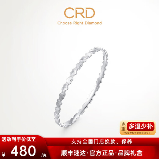 CRD Ke Laidi spot sparkling pt950 broken ice love platinum bracelet romantic heart-shaped gift for girlfriend 15.45g-52MM
