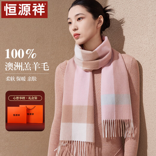 Hengyuanxiang pure wool scarf women's autumn and winter shawl warm scarf mother's birthday gift for elders gift box
