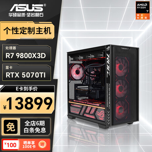 ASUS AMD Ryzen R7 9800X3D/RTX5080/RX9070XT barebone independent graphics card computer e-sports game assembly machine family bucket office desktop DIY host R7 9800X3D丨RX5070TI 16G