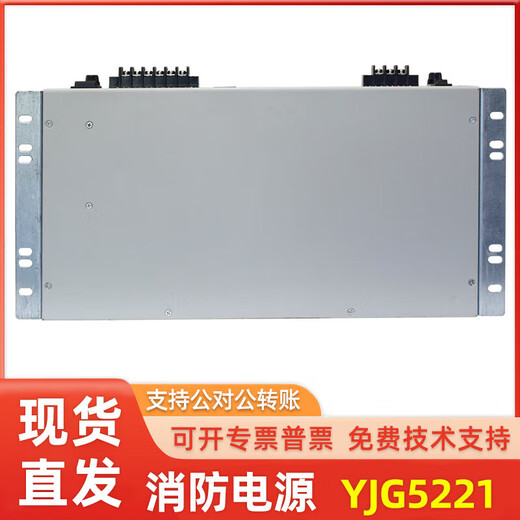 Power supply//fire power supply YJG5221 YJG5221