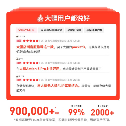 雷克沙（Lexar）1TB TF(MicroSD)存储卡 V30 4K 读205MB/s 无人机运动相机Pocket3官方推荐内存卡(SILVER PLUS)