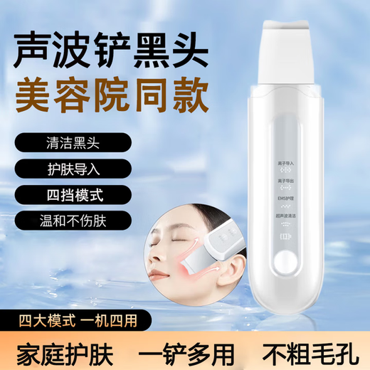Meebordi Blackhead Peeling Machine Cleansing God Acne Closer Facial Cleansing Instrument Sonic Pore Cleaner Extra Long Battery Life Compact Portable Unisex Birthday Gift Cream White