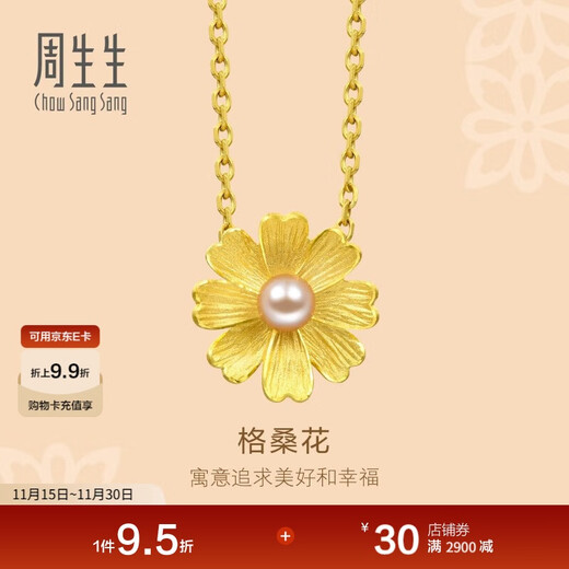 Chow Sang Sang pure gold Gesang flower gold pendant pearl pendant for women without plain gold necklace 89694P pricing