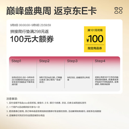 babycare爬爬垫拼接双面XPE爬行垫婴儿宝宝防摔儿童配围栏-萌宠露营团9片