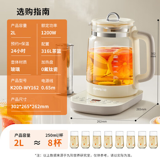 Joyoung 2L Large Capacity Small Bubble Soft Stewing Non-stick Full Circle Heating Plate Health Care Pot Household 1200W Instant Heating Electric Kettle Intelligent Medicinal Diet Multifunctional Tea Maker 316L Tea Blue Small Bubble Soft Stewing 2L Non-stick Full Circle Heating Plate 316L Tea Blue