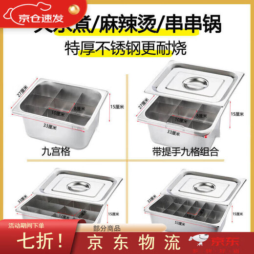 Oden cooking special pot household nine-grid commercial stall gas spicy hotpot thickened pot special/thick nine-grid plate without lid 1.0 thick pot for open fire 33cm