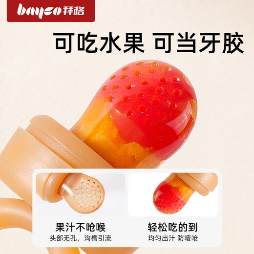 Baerige baby chewing fruit food supplement, baby eating fruit teether, full silicone molar stick, fruit eating tool, push-type small dinosaur chewing bag, 1 pack
