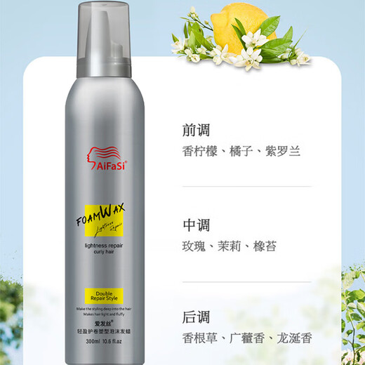 Love Hair Foam Wax Elastic Women's Curl Moisturizing Fluffy Wool Roll Men's Bubble Gel Styling Curl Protector Love Hair Curl Styling Foam Hair Wax (Black_3