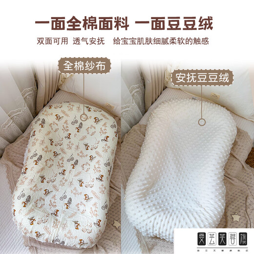 Chuangjingyi chooses crib mid-bed baby newborn baby soothing bionic bed for sleeping, portable and removable Splendid Years - small size 80*50cm (suitable for 0-6 months) - available