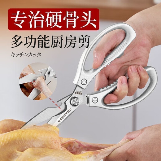 Neue importierte Edelstahlschere, multifunktionale und leistungsstarke Hühnerknochenschere, Küchenschere, verdickte Grillschere, aufgerüstet auf Aluminiumlegierung der 4. Generation, eine Schere für mehrere Zwecke