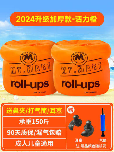 Sunwo children's swimming ring arm ring learning swimming equipment water sleeve airbag male and female baby swimming sleeve float artifact 2024 upgraded thickened version - Vitality Orange comes with a pump + nose clip + earplugs