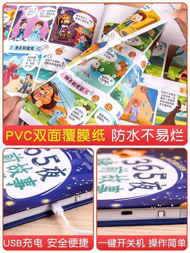 Qilicai Talking Bedtime Stories for Infants, Early Education, Enlightenment, Baby Reading Machine Audio Book, Audio Picture Book, Selected 145 Bedtime Stories, Multiple Sections