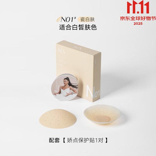 vcn透气大胸乳贴女硅胶胸贴防凸可重复使用免穿内衣乳头贴无痕 01#瓷白肤Cream 单对装