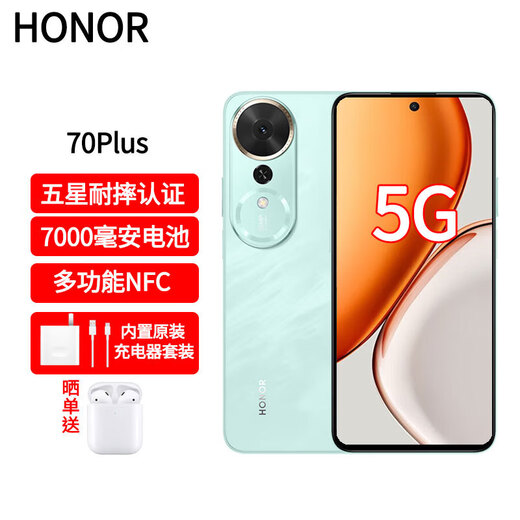 HONOR 70 Plus NFC Waterproof and dustproof Large screen AI 7000mAh large battery Snapdragon 6 series chip AI one-touch 400% super loud volume 12GB+256GB Xiaoshan Qing official standard configuration