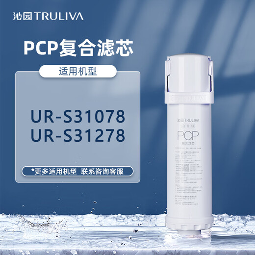 Qinyuan water purifier filter element official small killer whale series, clean cabin series, level 1 PCP composite-clean cabin 1000G/1200G