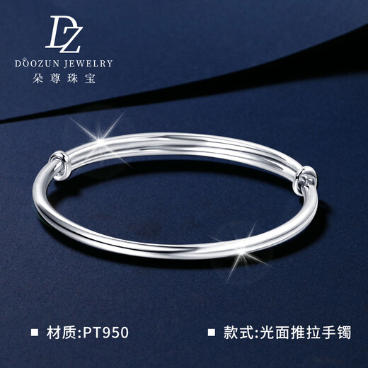 Duozun pt950 platinum bracelet for women new model genuine pure platinum glossy push-pull bracelet platinum bracelet for girlfriends pt950 solid model weight 50-51 grams adjustable loop